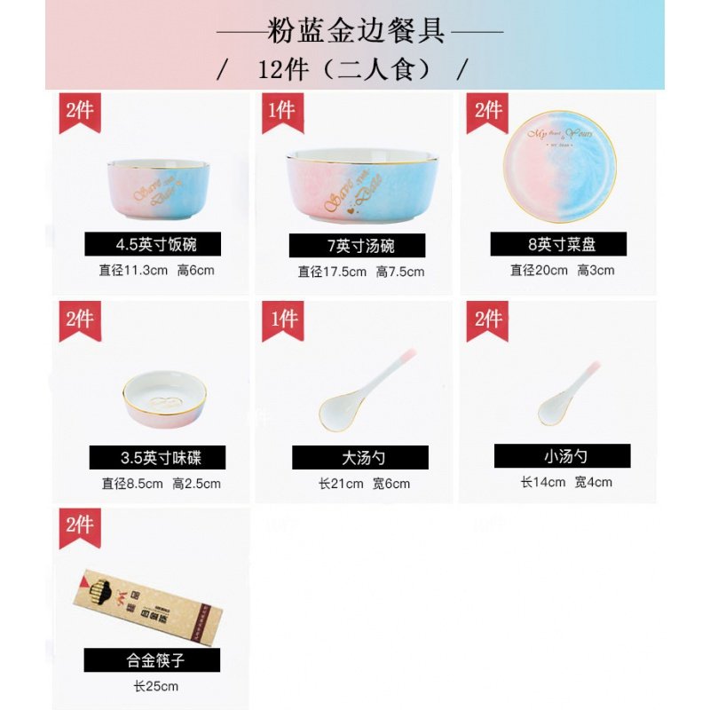 轻奢陶瓷餐具ins风网红金边吃饭面汤碗盘子纳丽雅组合北欧家用碗碟套装 【少量】蓝粉金餐具12件套（二人食）_988