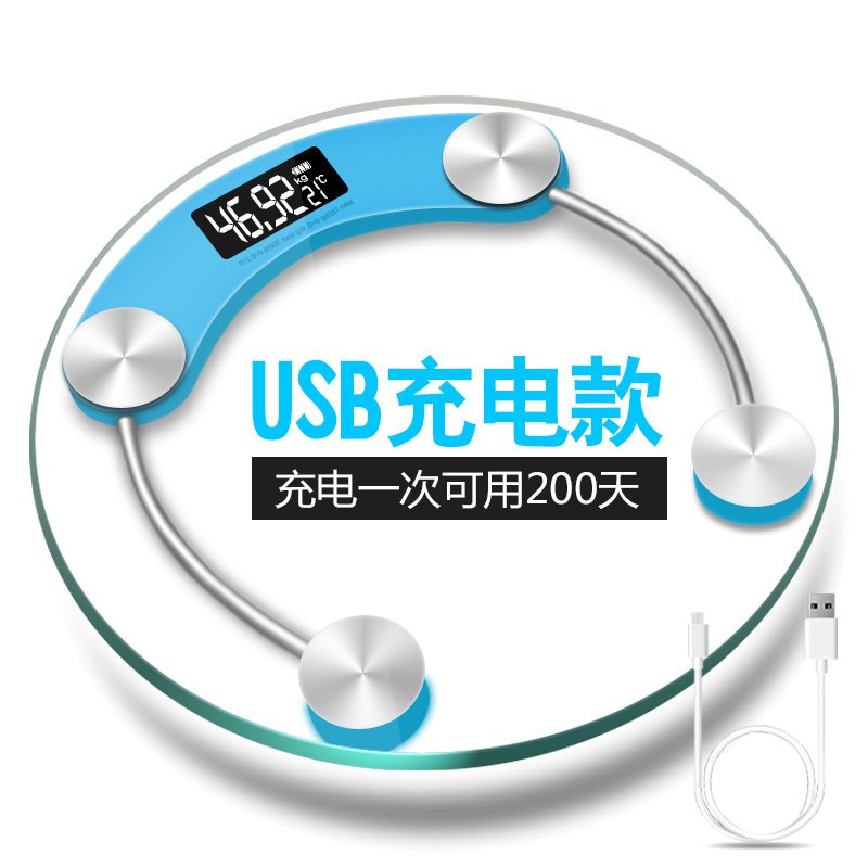 智能电子称体重秤时光旧巷家用成人精准充电人体称重计器秤可称三百斤 33cm-玫红色 电池