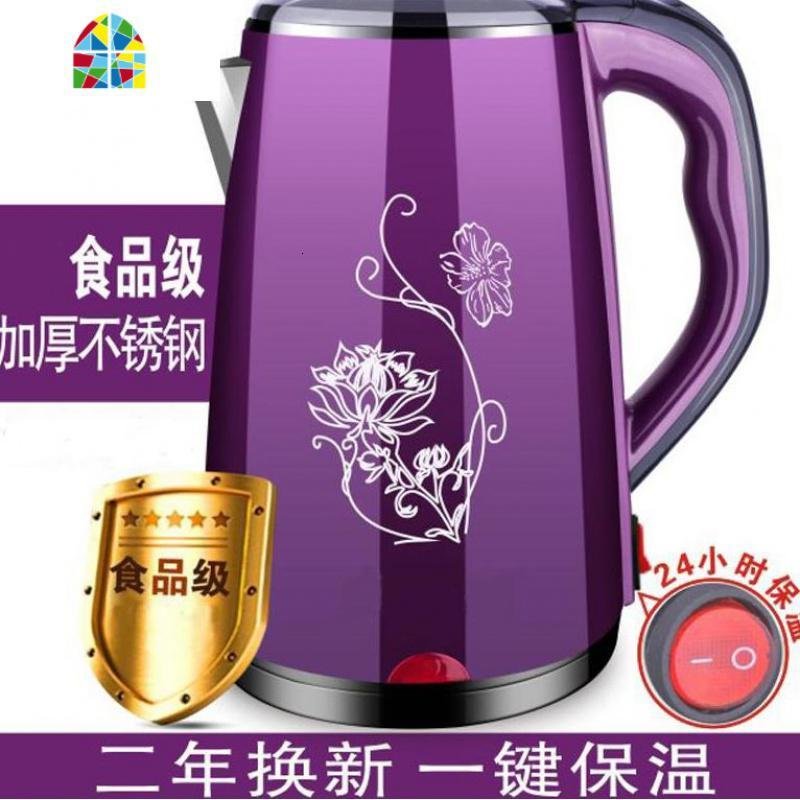 婴幼儿用品沏茶底热水壶。自动断电家用烧水大学带电加热煲水 FENGHOU 紫色双层食品级（两年换新）_60