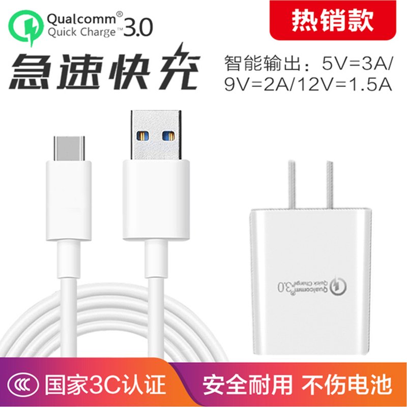 小米红米note7s/k20/k20pro正品充电器数据线Typec充电线QC3.0充电头18W套装白头加长线2米1条