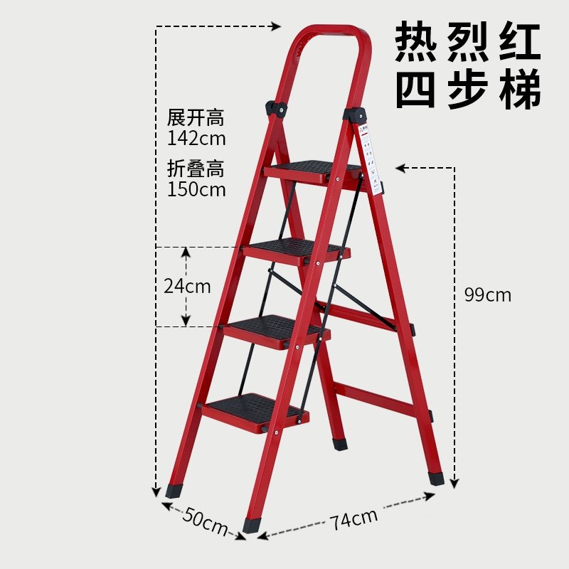 梯子家用折叠梯人字梯加厚室内移动楼梯伸缩梯步梯多功能扶梯 三维工匠 热烈红四步梯