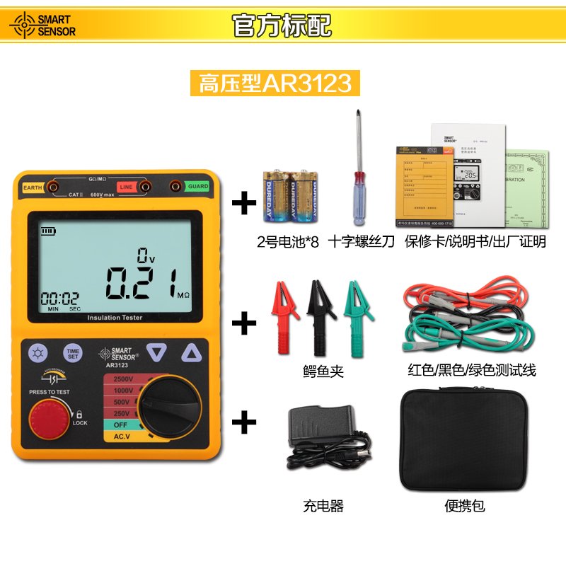 AR3127绝缘电阻测试仪5000V高压摇表数显电工数字接地兆欧表 AR-3123(测试电压250/500/10_223