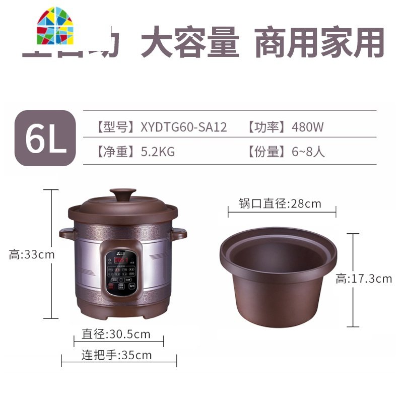 紫砂电炖锅10L电砂锅商用大容量家用全自动汤煲煮粥神器稀饭 FENGHOU 5L电款脑款全自动4-5人_520