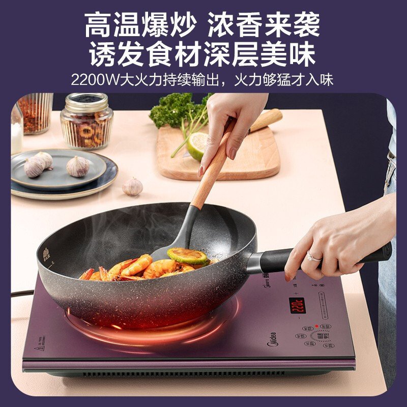 美的（Midea）电磁炉 2200W火力恒匀火电磁灶IH智能家电变频芯片精准控温C22-S503