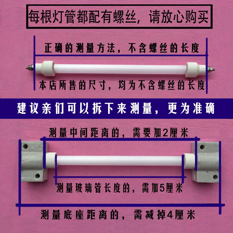 消毒柜灯管发热管通用红外线耐高温石英管发热管电热管管220v 28Cm不含螺丝长度-400W