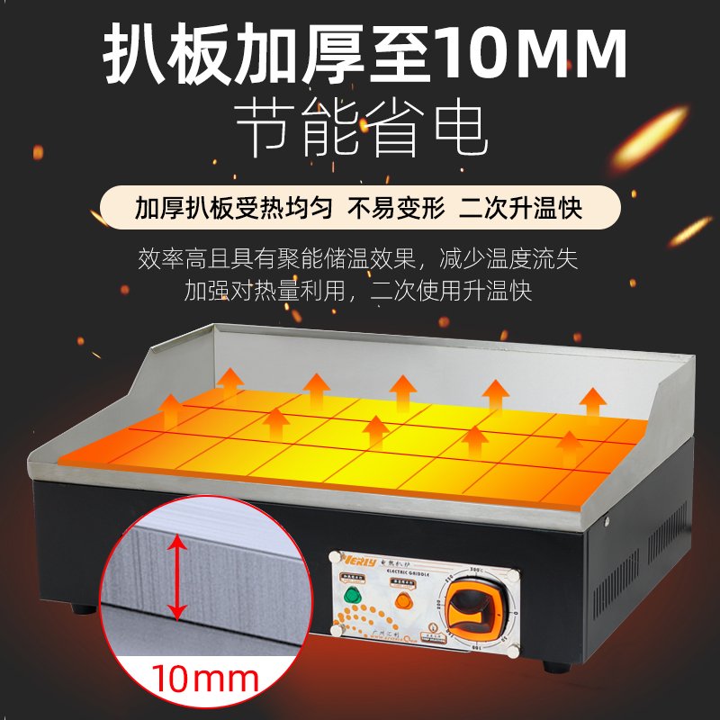 电扒炉商用铁板烧手抓饼机器电热铁板烧古达设备铁板鱿鱼机器 VG-709燃气扒炉