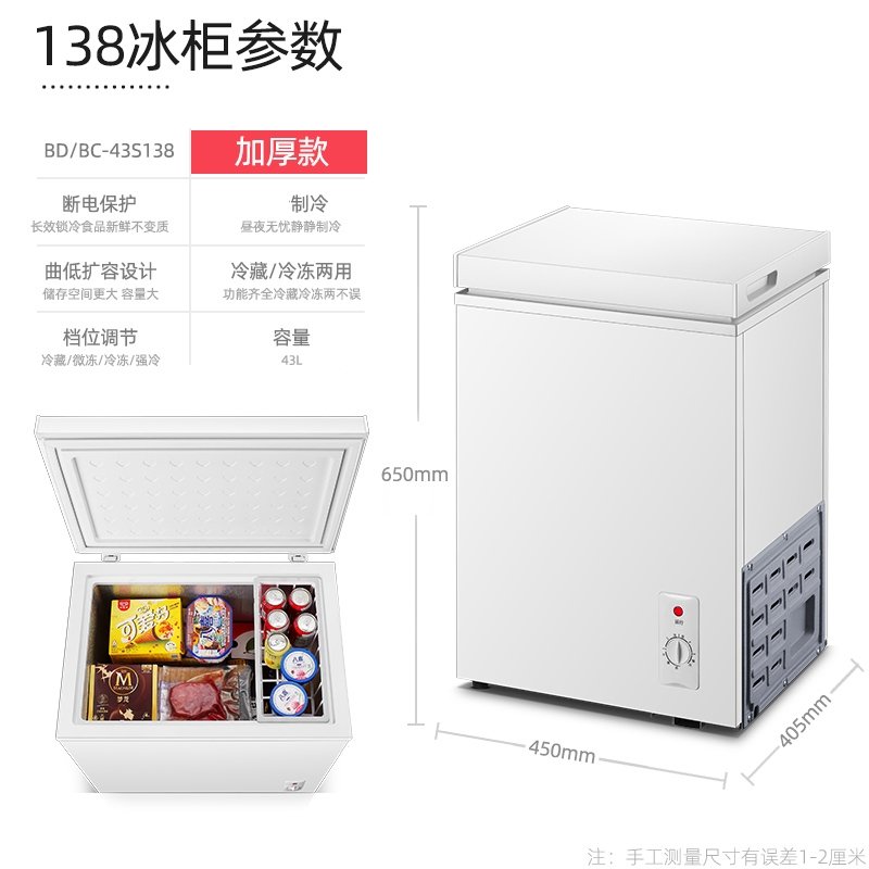 时光旧巷小冰柜家用全冷冻小型冰柜保鲜冷冻两用冷柜迷你家用双温冰柜(SKE)_3