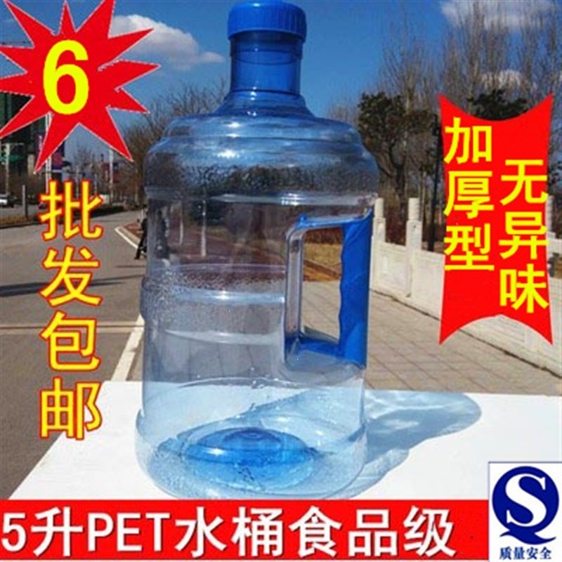 加厚7.5升纯净水桶饮水机矿泉水桶18.9L手提茶台水桶塑料桶食品级(8e1)_0