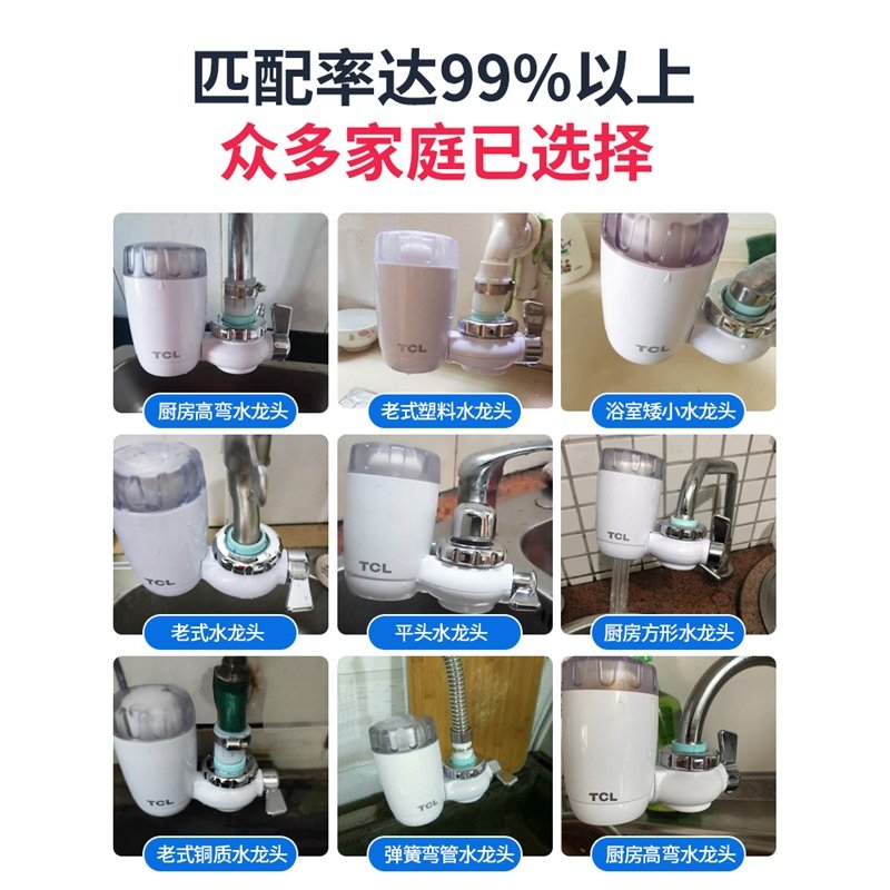 TCL净水器家用厨房水龙头过滤器自来水直饮净化器滤水器净水机(jJz)_11