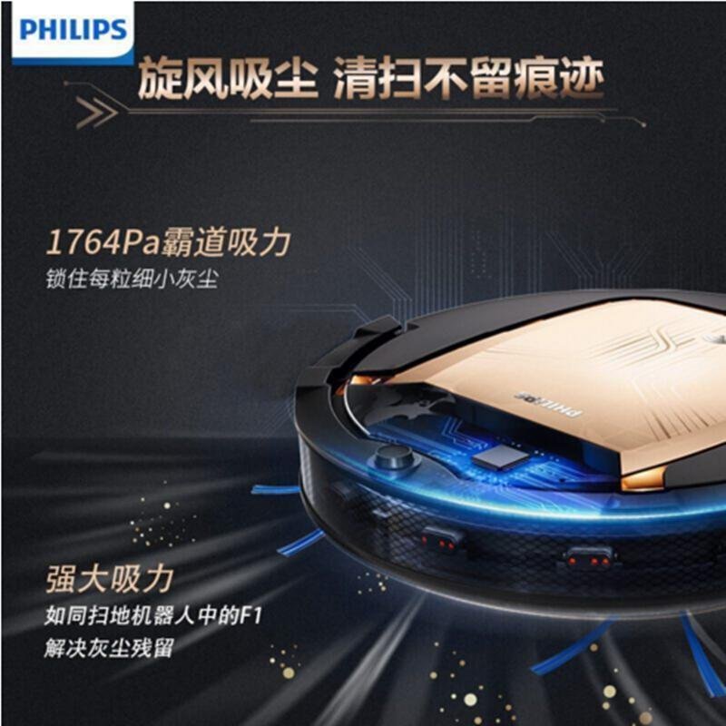 飞利浦（PHILIPS）FC8832/82电镀亮铜色家用APP控制智能自动扫地机加宽吸尘嘴_562