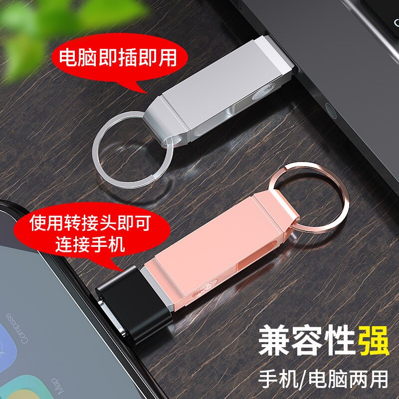 霆骁 128GB USB2.0 U盘 大容量个性定制手机电脑两用优盘金属防水车载高速安卓手机u盘128g