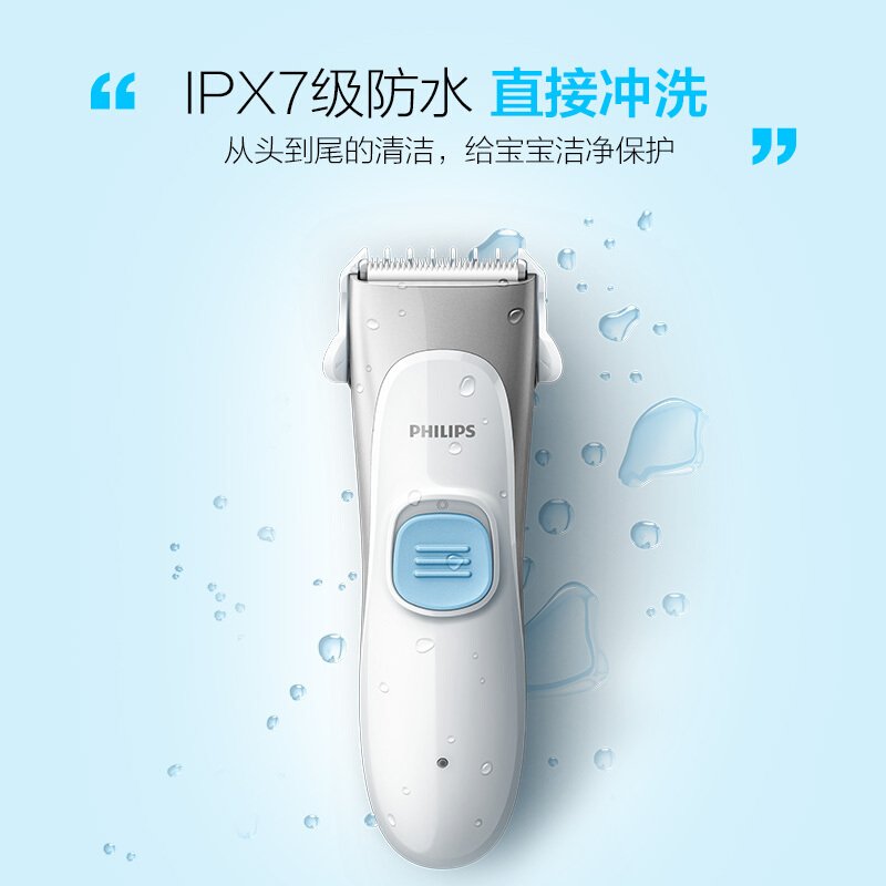 飞利浦（PHILIPS）理发器 HC1099 儿童剃头理发器电推剪可水洗低噪音宝宝电推子