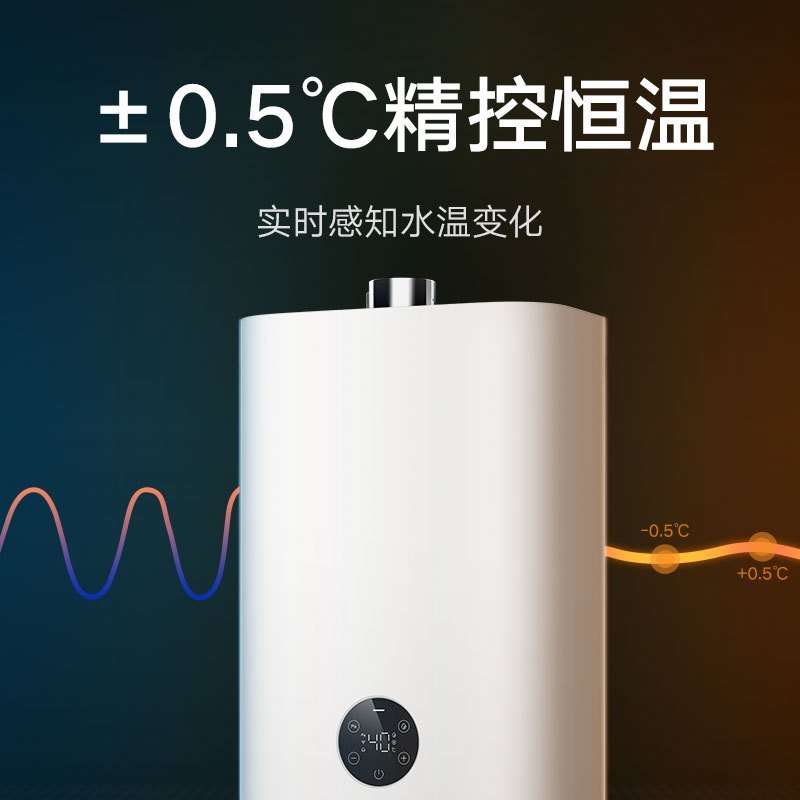 小米燃气热水器18L