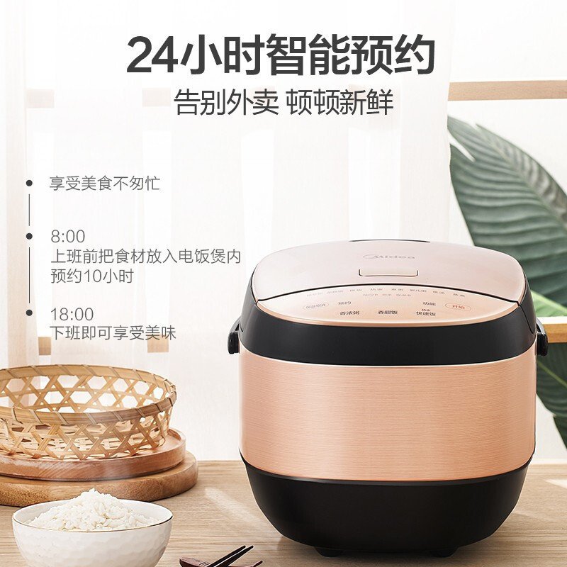 美的（Midea）电饭煲MB-FB50E305 家用5升大容量 麦饭石内胆智能预约 极简界面多功能电饭锅 推荐2-8人