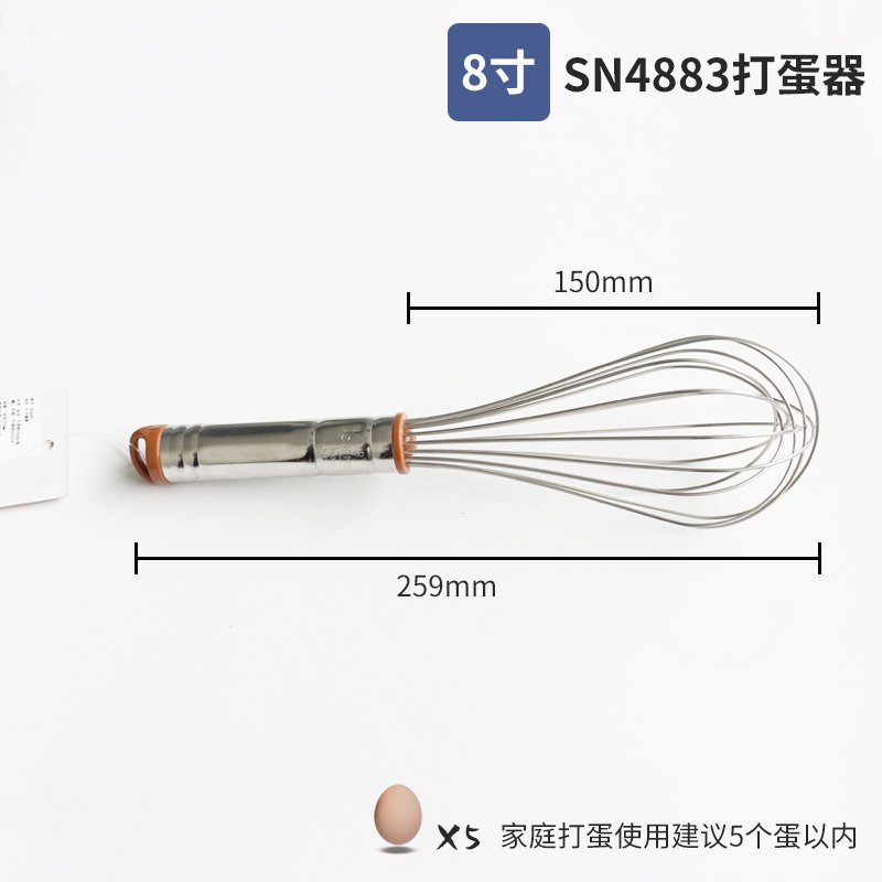 烘焙工具家用手动打蛋器搅拌器SN4883奶油鸡蛋纳丽雅打发器厨房家用 sn48838寸