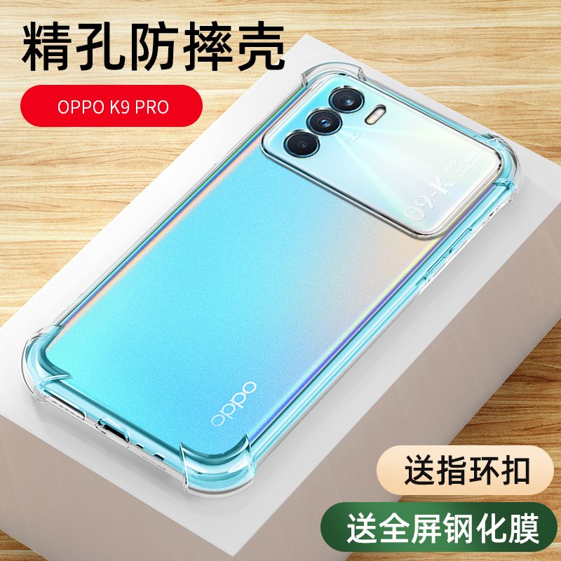 oppok9pro手机壳 OPPO K9PRO手机套 k9pro保护套 透明硅胶软壳防摔气囊保护套壳送手机膜 MUNU