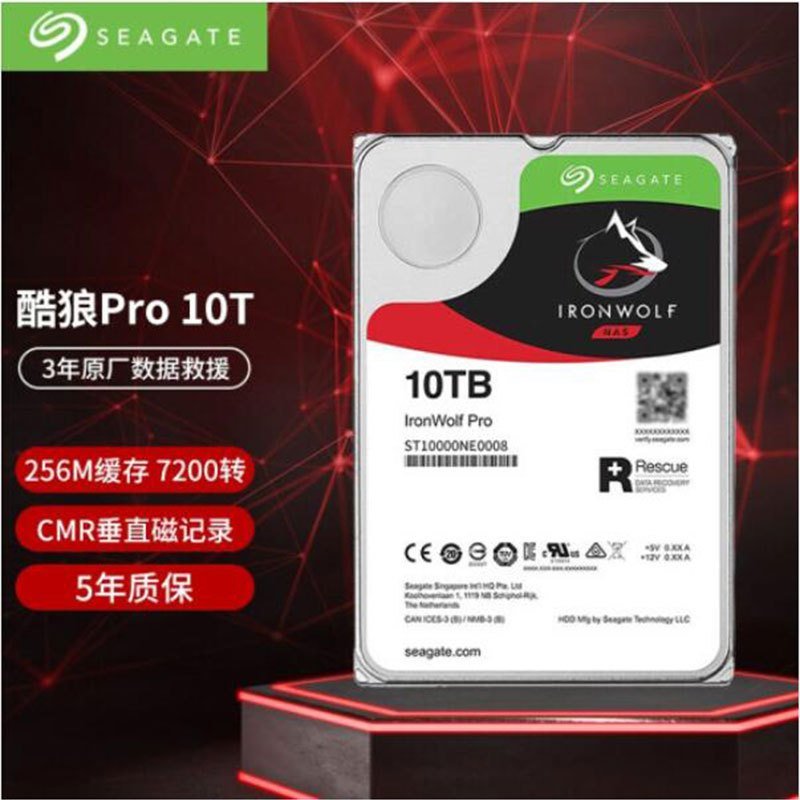 希捷(Seagate) NAS硬盘 10TB 256MB 7200转 SATA接口 希捷酷狼Pro系列