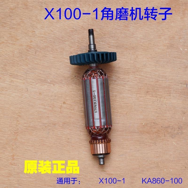 X100-1金尚X860-100角磨机转子定子碳刷KA12-100B配件 转子_595