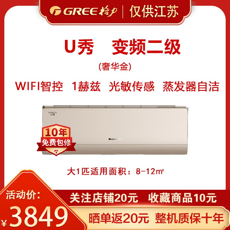 格力空调KFR-26GW/(26589)FNCa-A2 金色WIFI