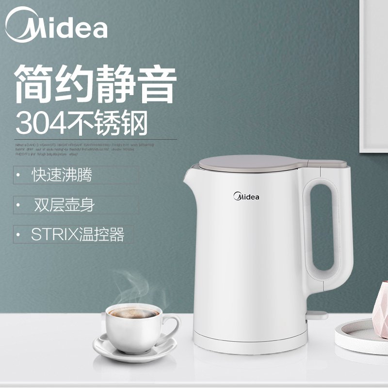 美的（Midea ) 电水壶MK-SH15Silence401 1.5L静音热水壶 磨砂质感 皮革纹把手 北欧风