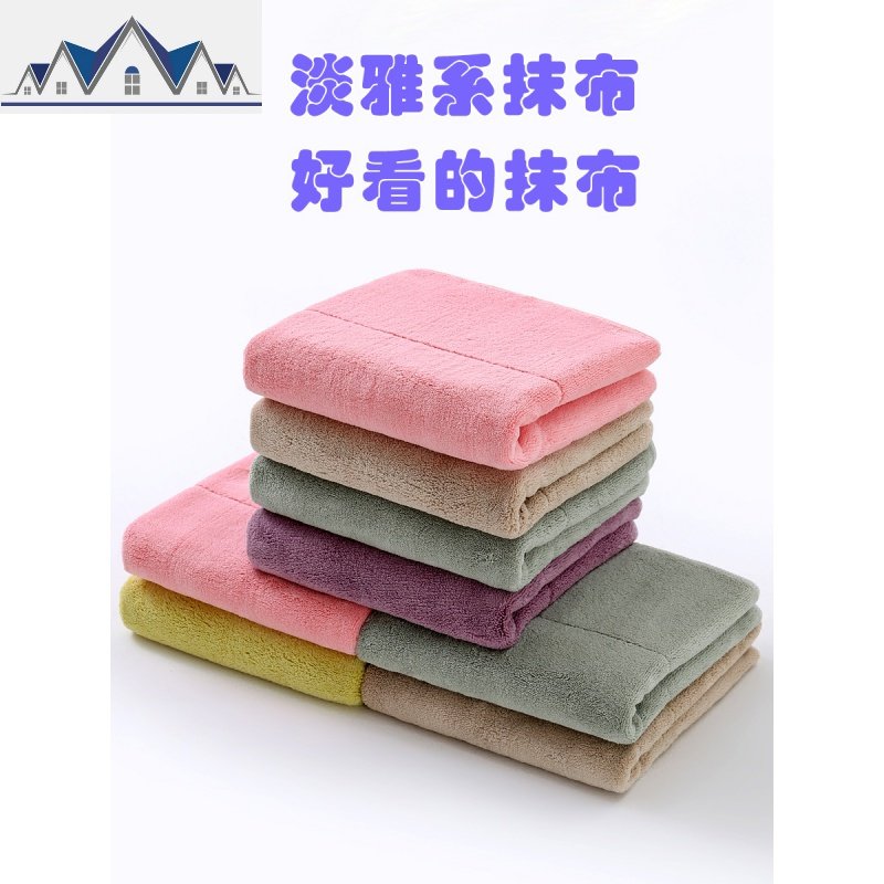 珊瑚绒抹布双层加厚不毛强吸水家务清洁擦地板玻璃多用途百洁布 25*30粉色5条_332