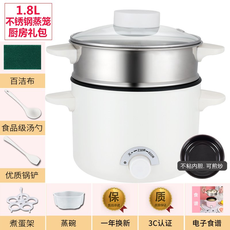 时光旧巷宿舍学生电煮锅煮面多功能小功率小电锅火锅家用小型寝室小锅1人2 1.8L不锈钢蒸笼+厨房大礼包白色（建议_895