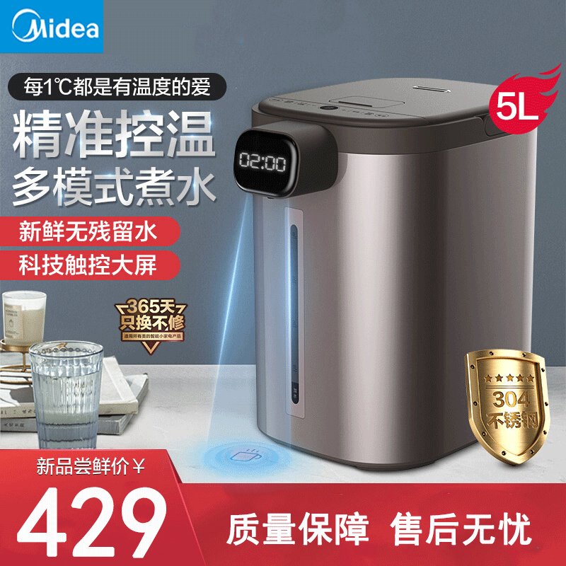 美的(Midea)电热水瓶5L家用电热水壶一键除氯多段温控双层防烫食品级304不锈钢开水壶烧水壶 SP50E503布朗棕