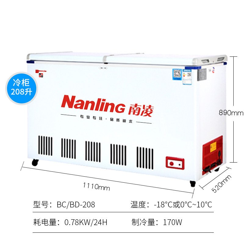 南凌商用卧式单温双门蝴蝶门板门冷柜冷藏冷冻一体可自由转换家用冰箱保鲜速冻肉类饭店冰柜BC/BD-208