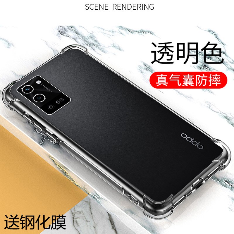 oppoa56手机壳 oppo a56手机套 透明硅胶软壳防摔气囊保护套壳 MUNU