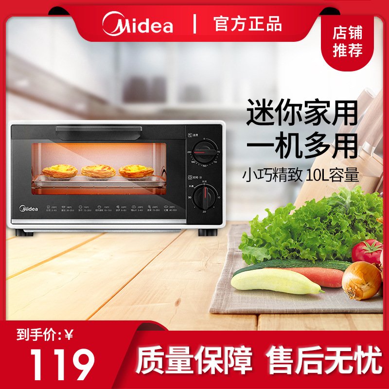 美的(Midea)家用多功能迷你小烤箱 10升家用容量T1-109F