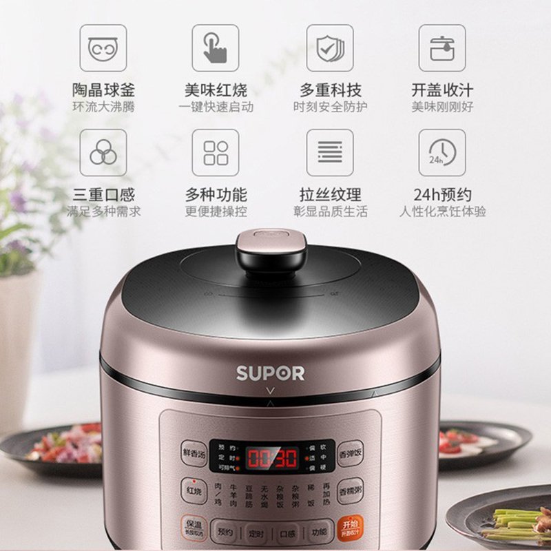 苏泊尔（SUPOR）电压力锅5L家用智能双胆电高压锅SY-50FC03Q