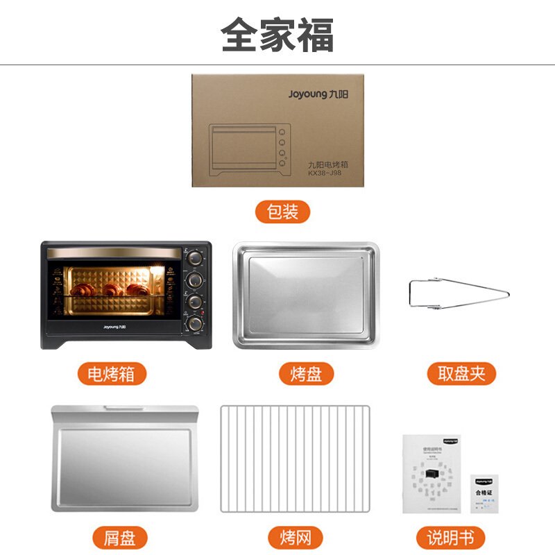 九阳（Joyoung）电烤箱KX38-J98上下分区温控120分钟定时内置炉灯3