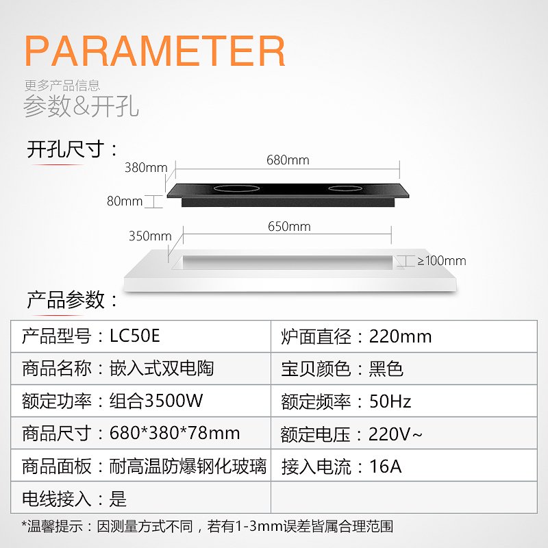 lecon/乐创商用电磁炉电陶炉家用 嵌入式电磁炉双灶 双眼双电陶灶 智能触摸8档触控式钢化玻璃面板 LC50E