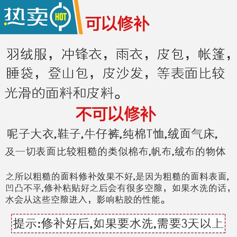 敬平羽绒服破了修补贴无痕衣服补丁贴自粘强力可水洗破洞时尚贴标专业 F21-平强补洗