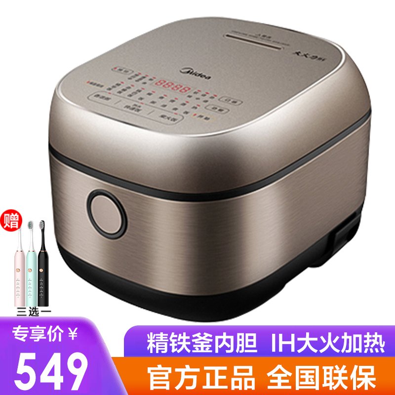 美的（Midea）电饭煲电饭锅 3L立体IH大火加热复合精铁釜内胆 MB-FB30S705