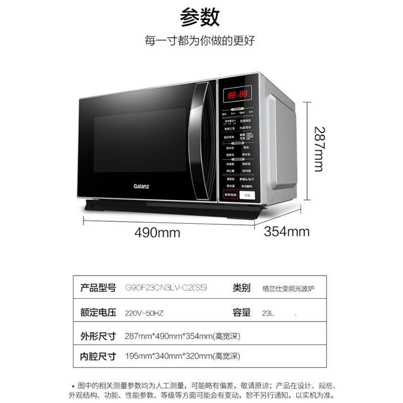 格兰仕变频微波炉烤箱一体家用光波炉微蒸烤一体机官方旗舰C2S5_814