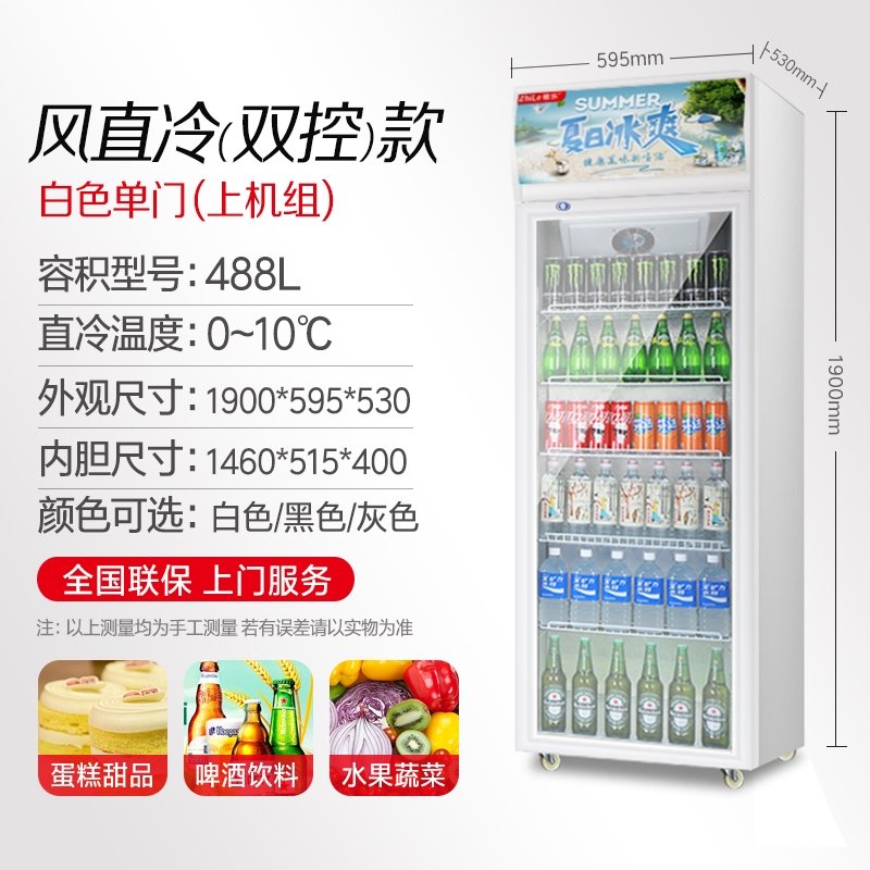 纳丽雅饮料啤酒展示柜冷藏冰柜商用冰箱冷柜立式保鲜柜玻璃门冷藏柜风冷(Fs7)_0