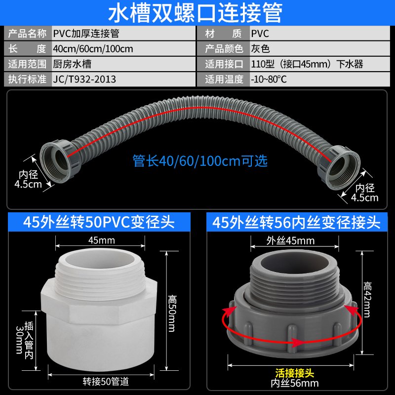 厨房双下水管双头双螺口连接管闪电客洗菜盆排水管软管水下水器配件 45接口100cm