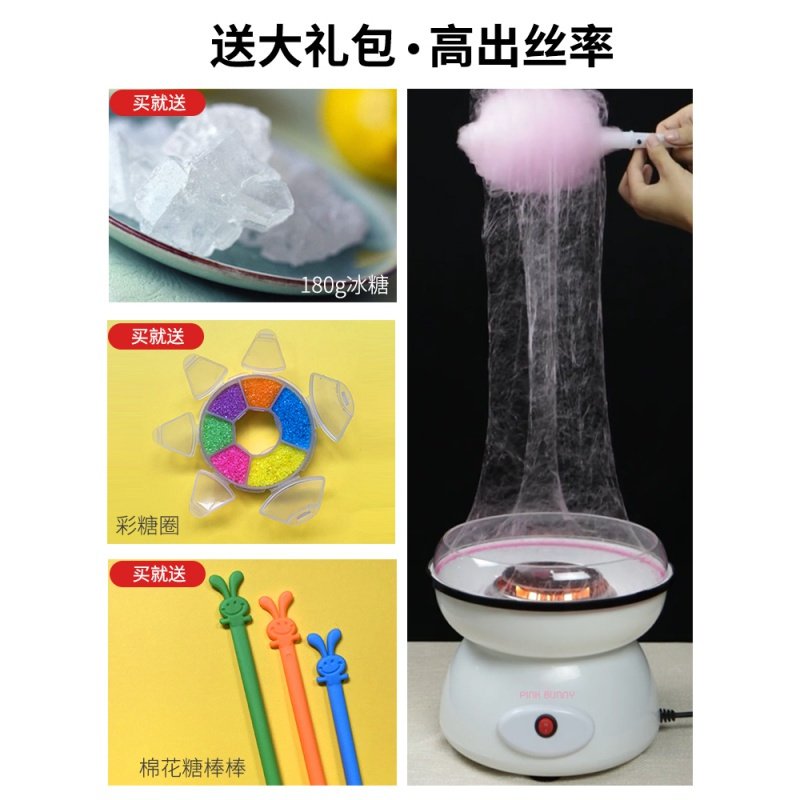 棉花糖机儿童家用迷你做花式彩色绵花糖制作机器小型全自动_1