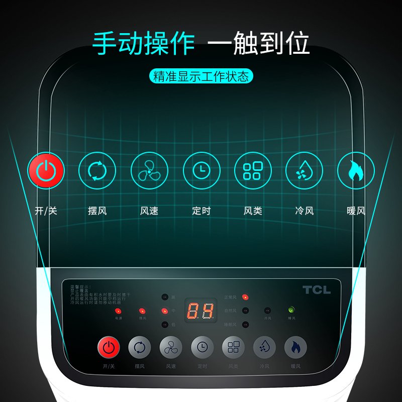 TCL空调扇冷暖两用冷风机家用宿舍移动冷气风扇制冷小型节能空调 白色遥控_972