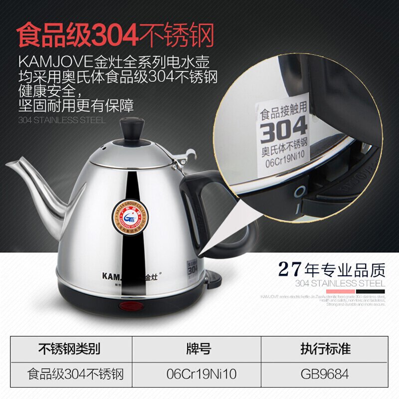 金灶（KAMJOVE）A自动上水电热水壶抽水加水器电茶烧水壶泡茶具_9