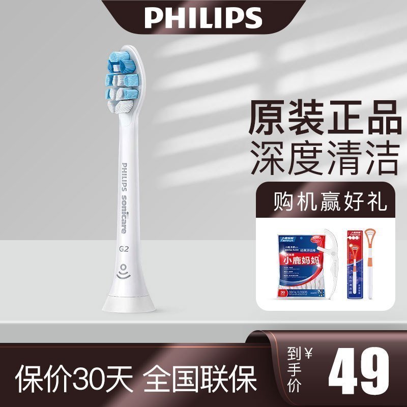 飞利浦（Philips）电动牙刷头 HX9031/67 适用HX3216HX6616HX3226HX6730 一支装