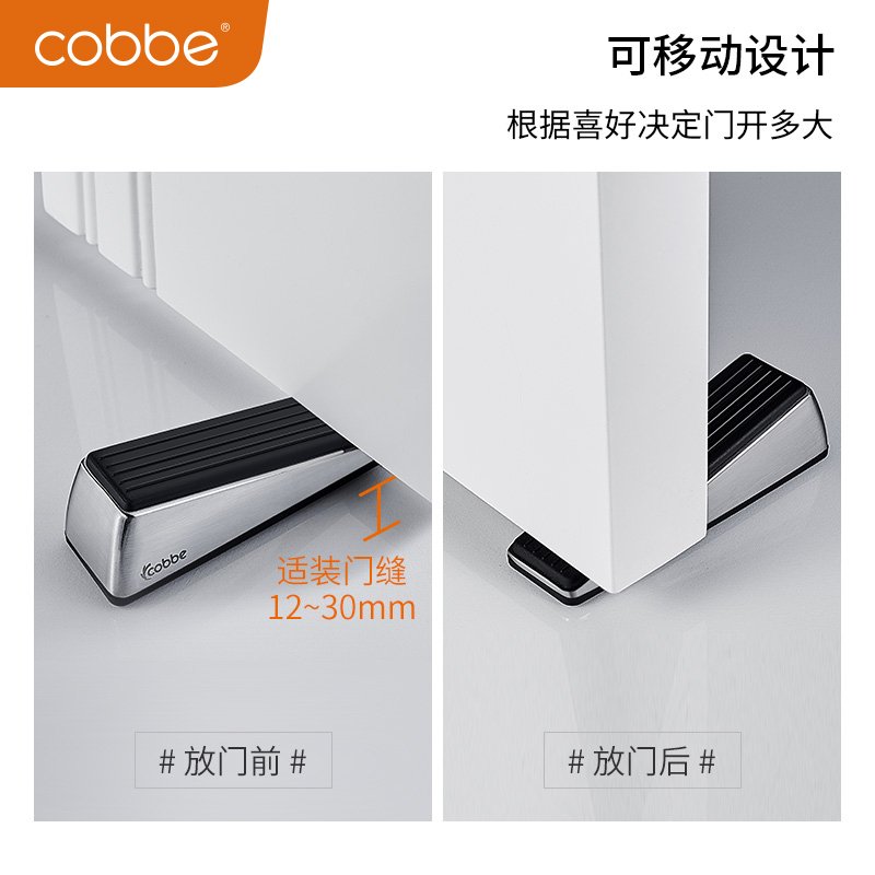 卡贝（cobbe）阻器顶器免打孔吸家用塞堵档防盗防撞固定器碰 黑色 其他