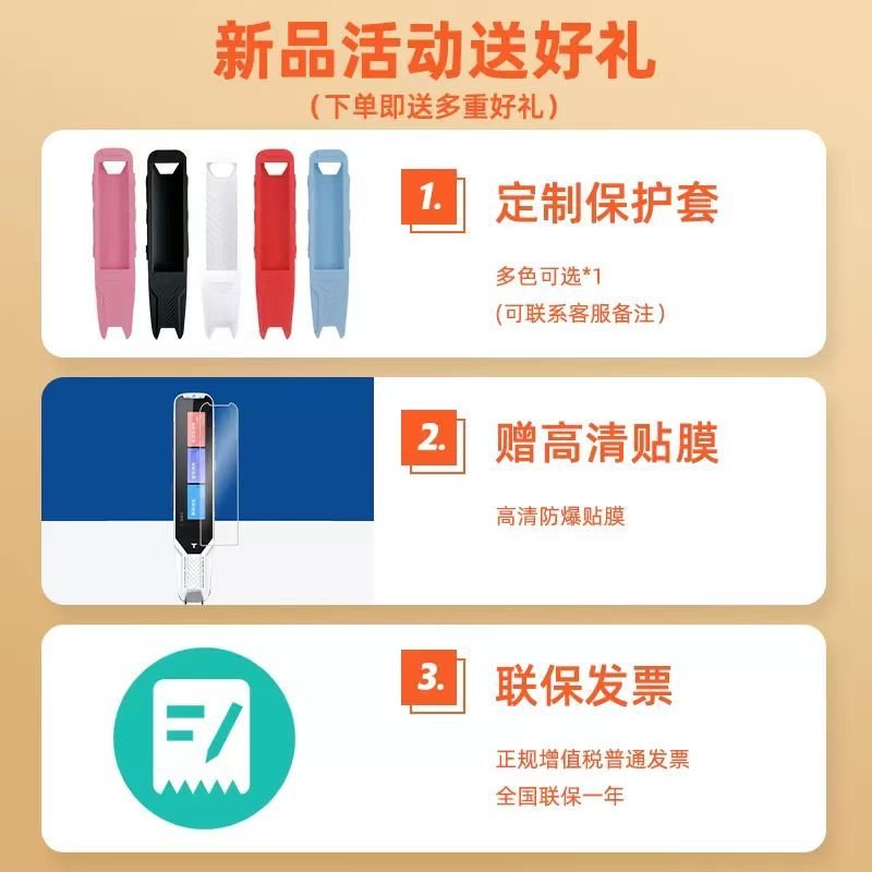 阿尔法蛋词典笔T10Pro