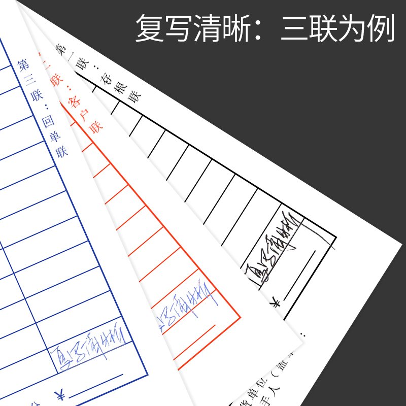 得力3536 送(销)货单 优质无碳复写纸 三联 销货单