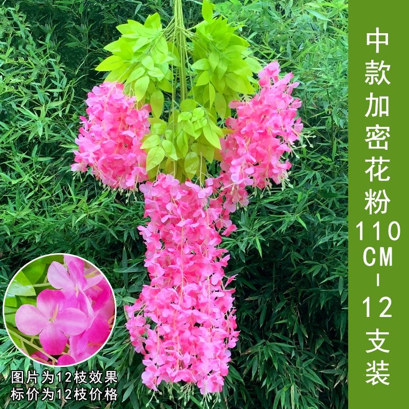 仿真紫藤花紫罗兰假花仿真植物吊顶室内婚庆装饰花藤条塑料花植物藤蔓遮挡中款加密紫藤花--花粉12枝装