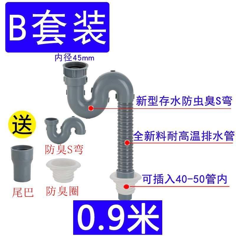 管道水下水管配件CIAA厨房手工洗碗池水盆洗菜盆菜池密封圈防 0.9米长直管（带防臭弯）