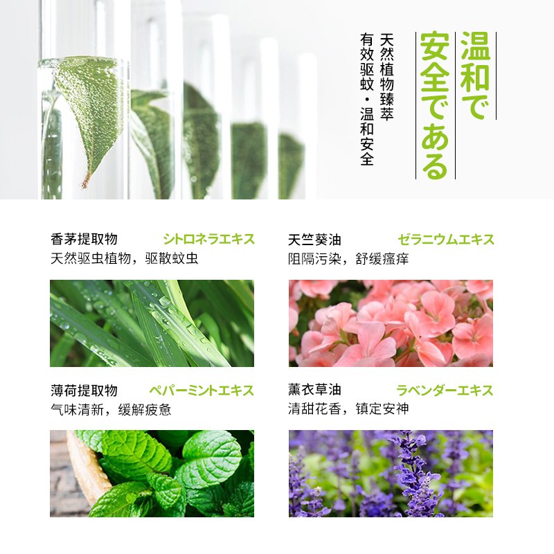 日本朴小药叮叮驱蚊喷雾驱蚊水止痒露止痒液防蚊虫叮咬婴儿儿童成人室内室外驱蚊液叮叮防蚊用品 驱蚊喷雾75ml