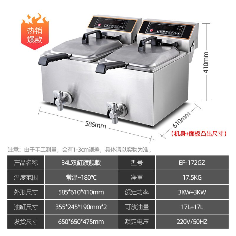 lecon乐创 电炸炉油炸锅商用双缸 炸串机油条机油炸机单缸电炸锅 34升双缸旗舰款【微电脑定时精准控温】