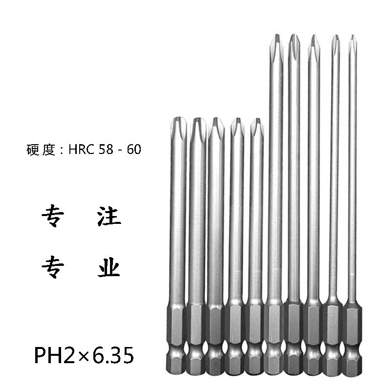 批头高硬度s2加磁十字风批头PH2手电古达Y钻加长螺丝起子头电批咀(a18)_22